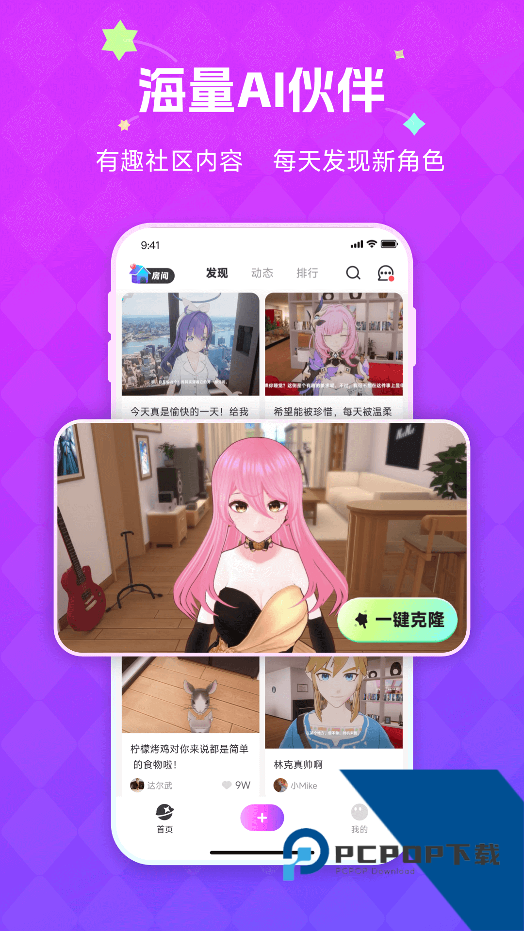 NutNut下载最新版