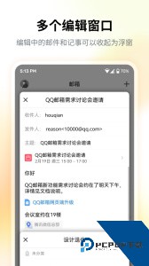 QQ邮箱app2026最新版下载 v7.1.0