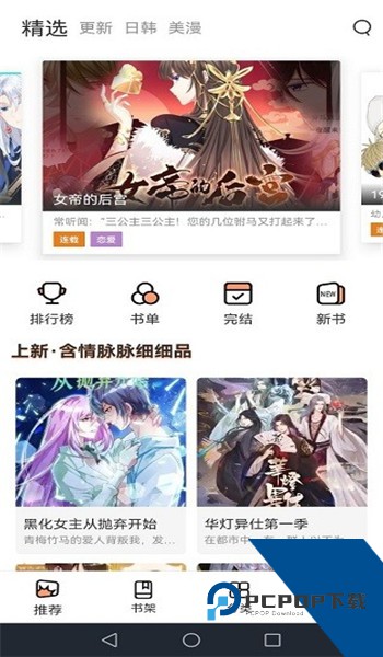 喵趣漫画(喵上复活)软件下载最新版v1.1.2.3