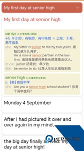 大猫高中英语app下载 v1.0.5