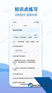 船员易考通最新版手机版下载 v10.3.1