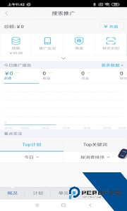 百度营销最新版下载 v7.9.2