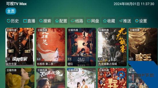 可视TV Max电视版 v1.9.6