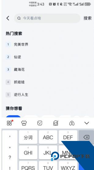 新魔法影视app免费版 v6.0.0