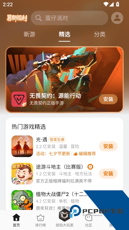 OPPO游戏中心手机版最新版本下载 v14.28.1安卓版