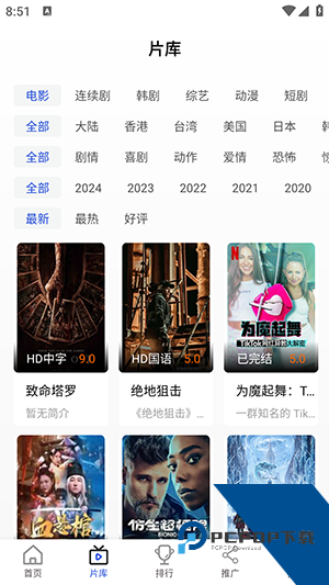 扛把子影院安卓版 v8.0.8
