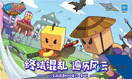 合战忍者村物语免费汉化版升级版v3.10