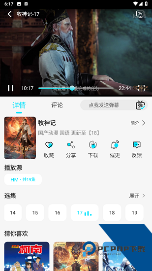 火花剧场纯净版 v1.0.2