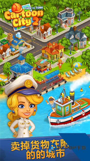 Cartoon City 2 安卓版v3.43