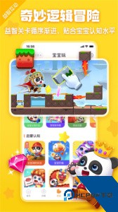 宝宝巴士HD官方正版app下载 v2.8.66