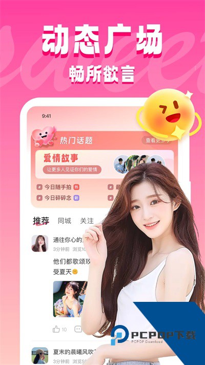 同城约会见交友软件 v5.6.1手机版v5.6.1 安卓版