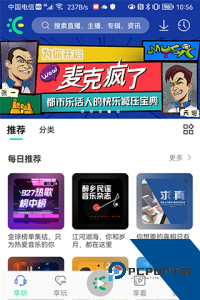 沐耳FM官方正版免费下载 v3.4.1