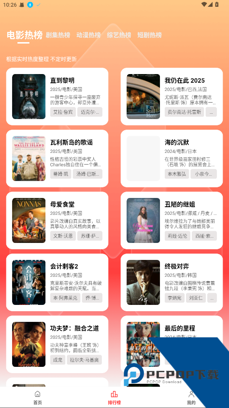 榴莲丝瓜秋葵绿巨人app破解