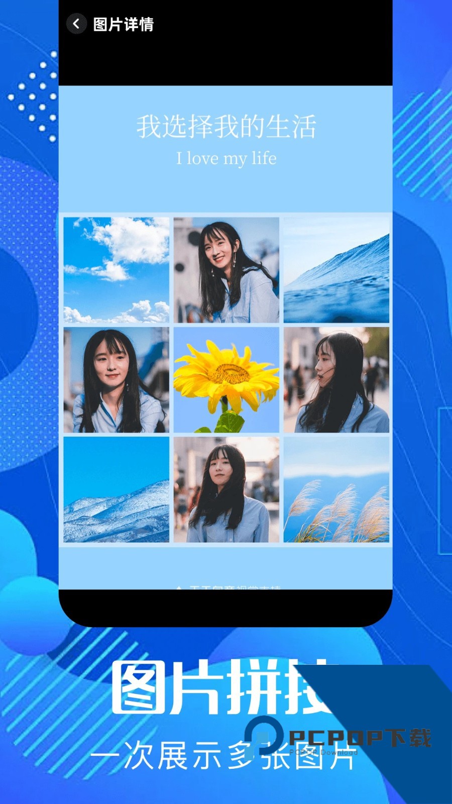 Pixverseai中文版下载手机版v3.13.10