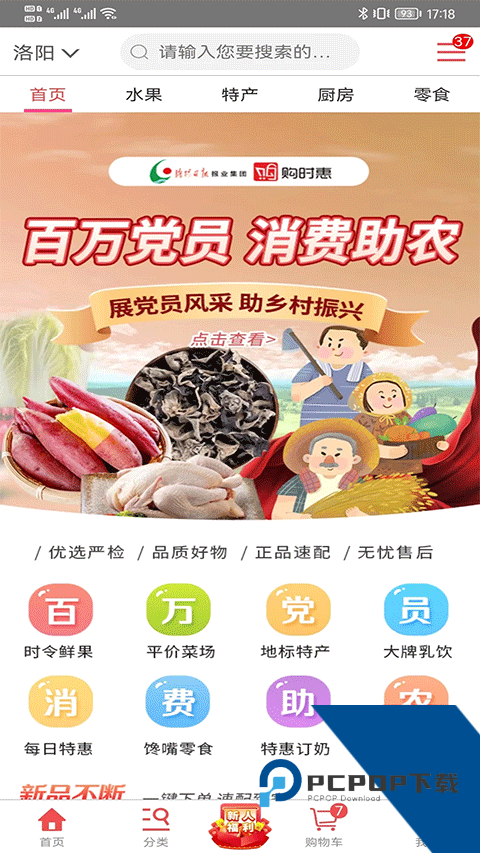 购时惠商城免费版应用app下载 v5.9.1