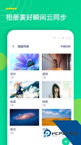 通讯录同步助手官方正版下载 v7.0