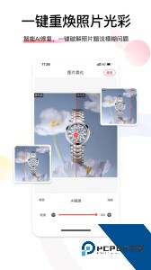爱饰拍官方正版下载 v8.1.0.32