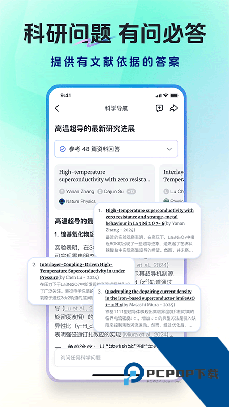 玻尔科研空间站手机版最新版本下载 v1.21.1安卓版