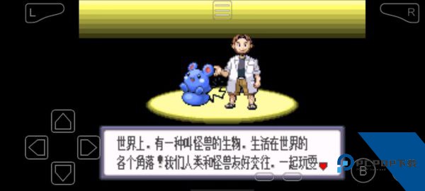 口袋妖怪红宝石安卓版 v1.6.2中文版