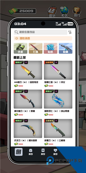 我在CS卖饰品手机版 正版v1.0.1