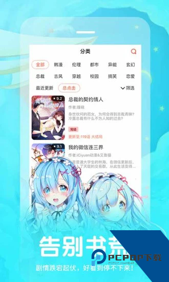 汗汗漫画app