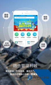 爱鸽者app下载 v3.4.0
