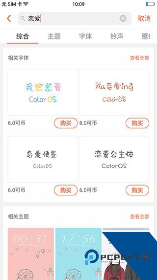 OPPO主题商店9.1.0版本安卓版