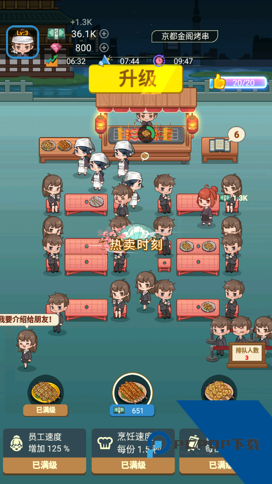 深夜烧烤游戏安卓版 最新版v1.0.7