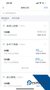 温州交运官方正版下载 v3.2.2