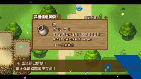 最强武器中文版 安卓版v1.5