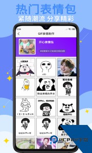 gif表情制作app下载 v1.4.3