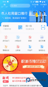 我的抚州官方正版最新版下载 v4.3.0