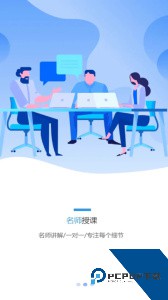 伴考网校app下载 v7.8.2
