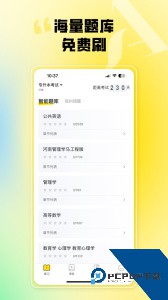 哎上课官方正版下载 v3.1.4