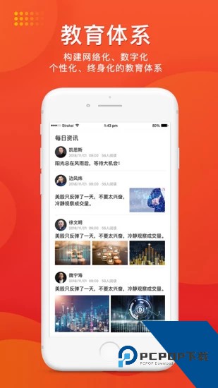 好人好股官方正版下载v7.1.7 官方版