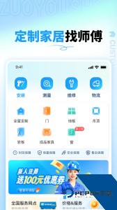 左右手商家端官方下载 v3.11.45.1
