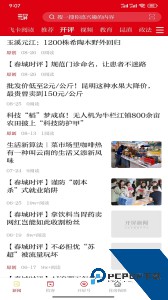 开屏新闻客户端下载 v9.0.5