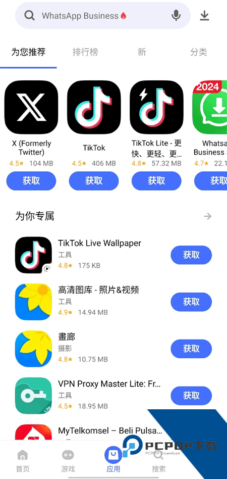 vivo应用商店国际版最新版本下载 v7.24.6.52安卓版