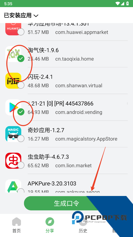野草助手小米专用版最新版本v2.0.8