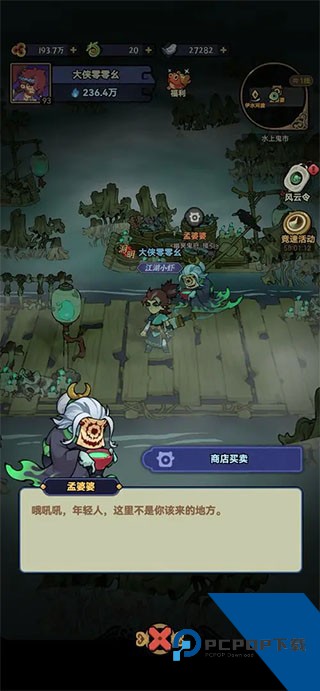 快来当大侠 安卓版v1.0