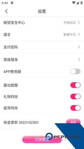 红楼直播app免费版v4.20.0下载4.20.0