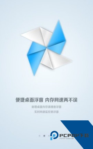 百度安全管家手机版v3.1.0