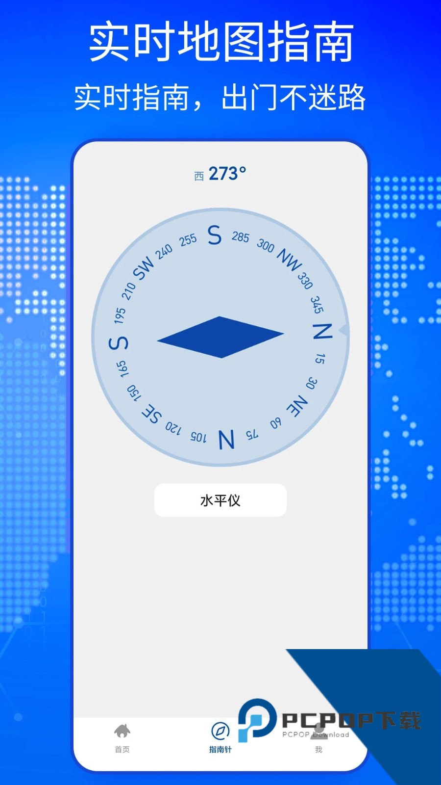 BigemapPro配置文件安卓下载v5.22.2.2