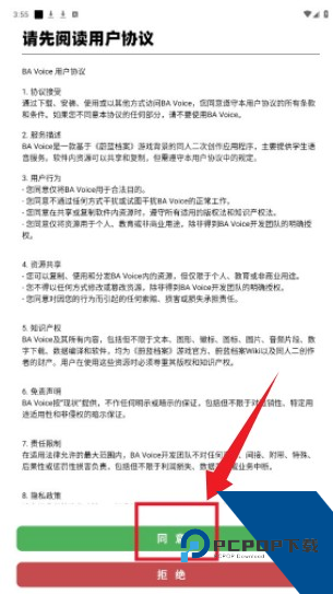 蔚蓝档案语音包免费版应用app下载 v2.2.3