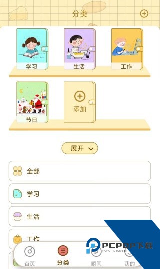 倒数日历Days最新版免费app下载 v1.0.3