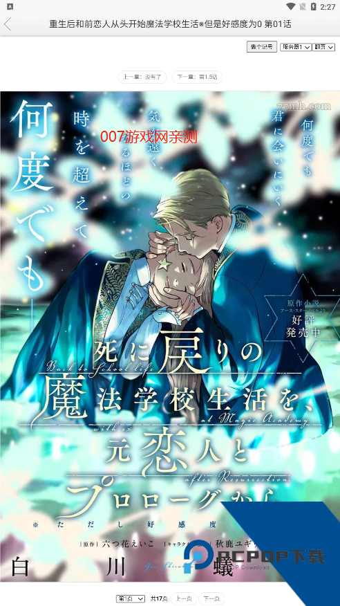 新新漫画无删减版