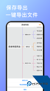 思维导图app客户端下载 v10.0.3