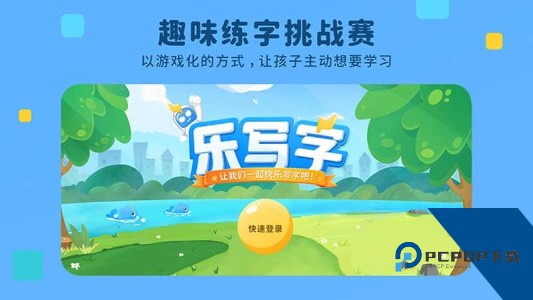 乐写字官方正版下载 v2.1.6