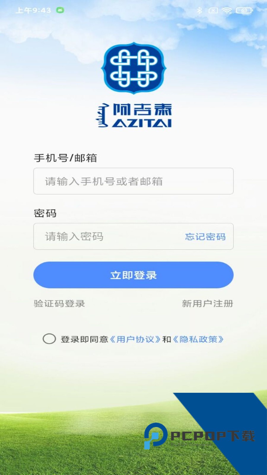 阿吉泰健康课堂讲座软件最新安卓版下载v6.1.12
