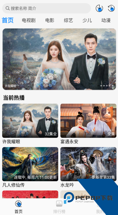 椰子影视免费版应用下载 v2.0.1